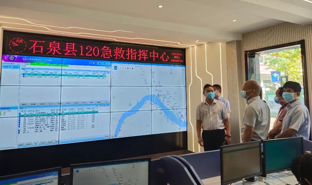 陕西省医疗卫生行业综合监管领导小组在石泉县医院调研指导