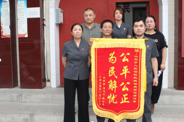 兴平法院：热情周到化纠纷，公平公正解民忧