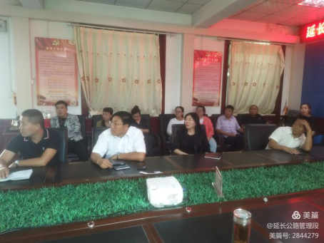 延长公路管理段: 厉行节约 反对浪费  弘扬民族优良传统