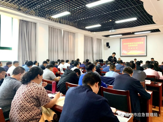 延安市应急管理局：加强应急实务培训，维护群众生命财产安全