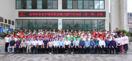 宝鸡市民政局：强化职业能力培训  提升养老服务水平