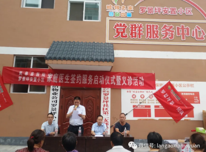 岚皋县医院：家庭医生送健康，让贫困户享受优质医疗服务