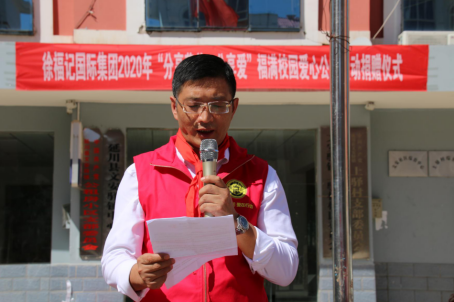 延川县慈善协会：举办爱心公益捐款  为贫困儿童送去关怀与温暖
