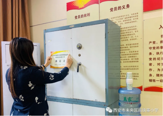 西安经开十七小学迎接2020年国家义务教育质量监测专项督导