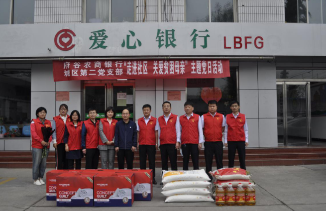 府谷爱心银行志愿服务传递“人间大爱”
