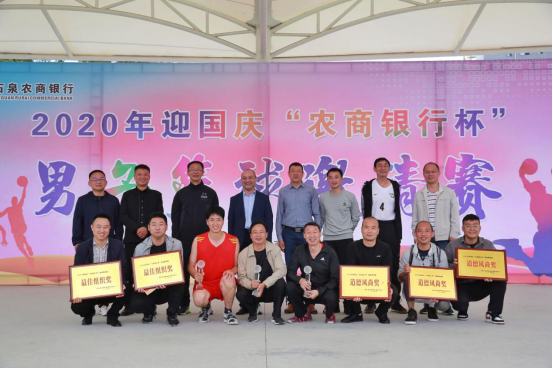 石泉农商银行：以球会友，共促发展