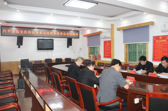 兴平法院：强化党政精神学习  提升司法为民水平