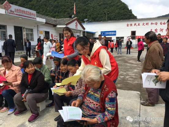 凤县人民检察院：“送法进农村”  助力脱贫攻坚