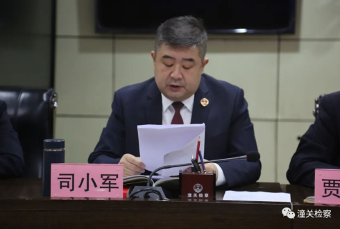 潼关县人民检察院：学习党政精神  强化法制责任