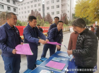 安塞区应急管理局：强化国际减灾日宣传  提高灾害风险治理能力