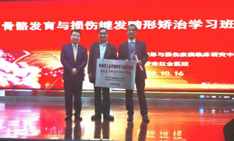 喜讯！渭南市妇幼保健院成为省儿童骨骼畸形与损伤疾病临床医学研究中心协作单位