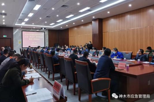 神木市：强化重大风险管控  营造安全生产环境