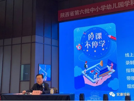 汉滨区培新小学：狠抓强师计划  破解教育难题
