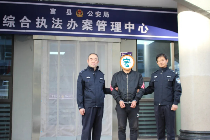 富县公安：挪用资金37万余元！日前一男子被富县警方刑拘