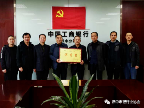 工行汉中分行：践行扶贫勇担当  力拔贫山始摘金