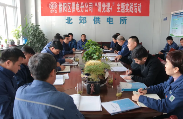 榆阳区电力局：深入基层党建  激发职工实干担当