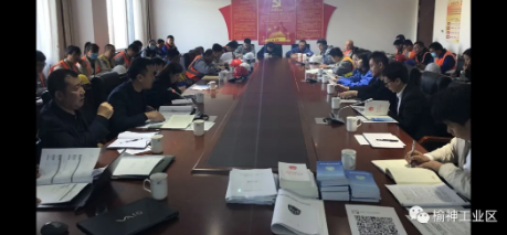 榆神工业区：强化监控预警建设，构建和谐劳动关系