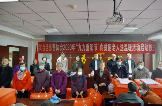 汉台区汉中路街道：九九重阳节敬老情  慈协向贫困老人送温暖