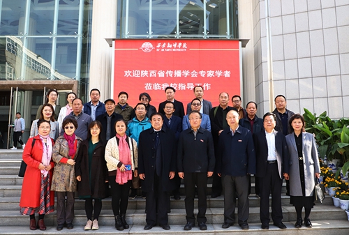 陕西业界学界共议加快推进媒体深度融合发展