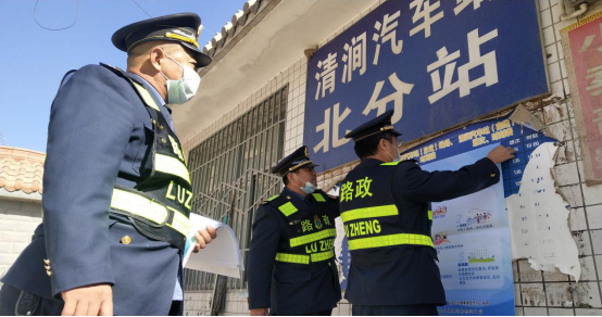 清涧县九里山超限站：“线上线下”齐发力   防疫宣传做到位
