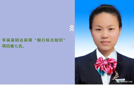 喜报！子洲农商银行荣获榆林市银行业第二届业务技能竞赛团体三等奖