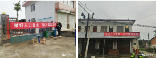大国点名，没你不行——汉台区宗营镇“四步走”扎实推进人口普查