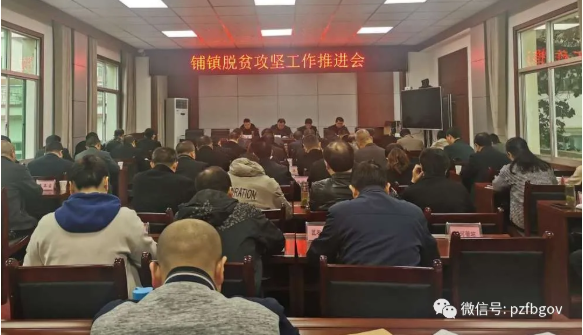汉台区铺镇： “对标补短”  决战决胜脱贫攻坚