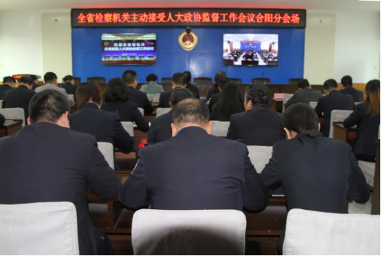 合阳县：主动接受人大政协监督 提升检察工作透明度