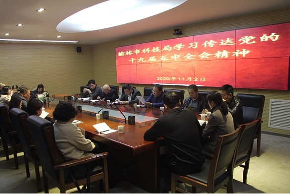 榆林市科技局：强化党政精神学习  科技助推经济社会发展