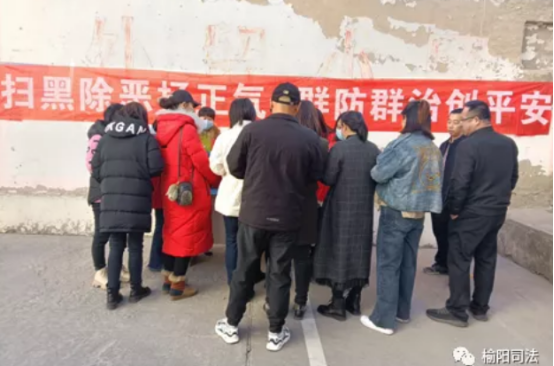 榆林市榆阳区司法局：扫黑除恶扬正气，群防群治创平安