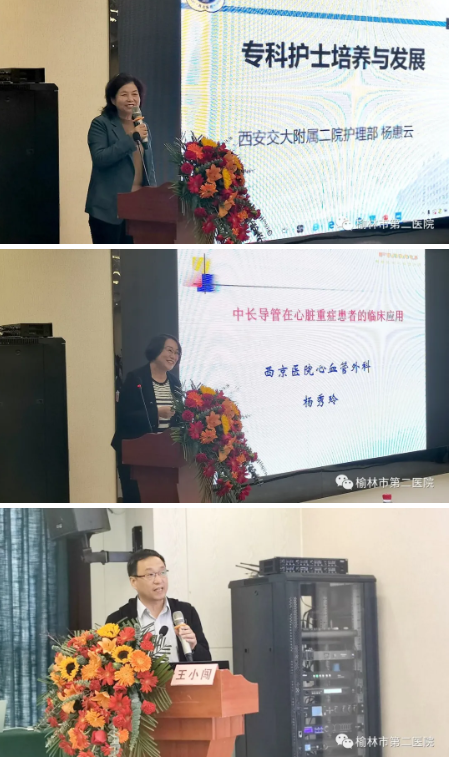 榆林市第二医院：精彩纷呈学术盛宴  保障群众生命健康