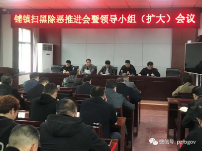汉台区铺镇：重拳出击扫黑除恶   提升群众安全感