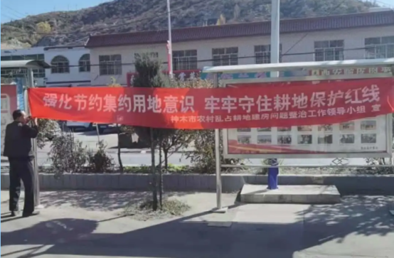 神木市店塔镇：强化宣传，遏制乱占耕地建房行为