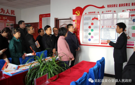 吴起县吴仓堡镇人民政府：深化人大联络站建设，为群众排忧解难