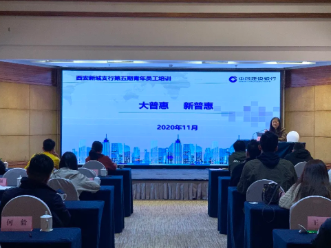 建行西安新城支行：强化业务培训  助力员工成长