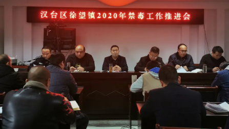 汉台区徐望镇： 齐抓共管  营造浓厚禁毒氛围