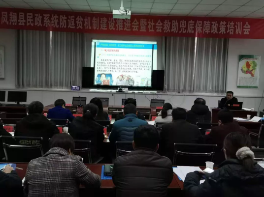 凤翔县民政局：强化防返贫机制建设   提升社会救助兜底保障