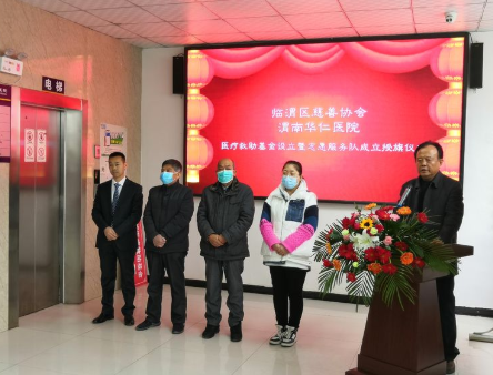 临渭区慈善协会：慈善洒雨露   杏林春满园
