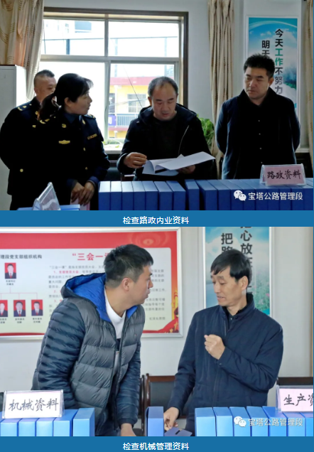 宝塔公路管理段：强化交叉考核检查  保障路域安全生产
