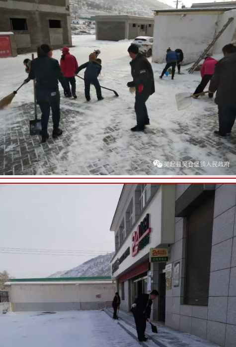 吴起县吴仓堡镇： 以雪为令，干群齐动，为群众出行安全保驾护航