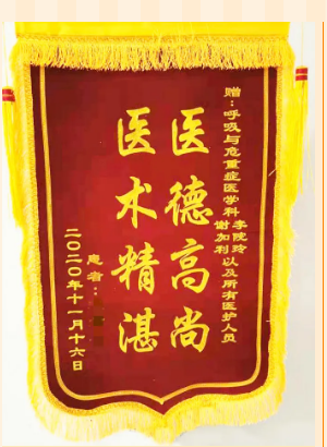 延安市中医医院：贴心精湛医术  温暖患者心田