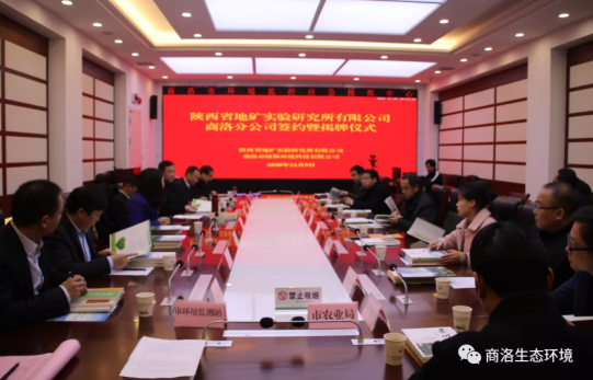 商洛市生态环境局：携手聚力  打造绿色生态环境