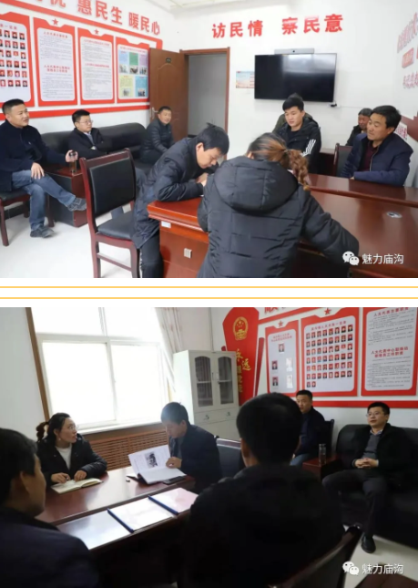 吴起县庙沟镇：搭建人大代表联络站  畅通民意表达渠道