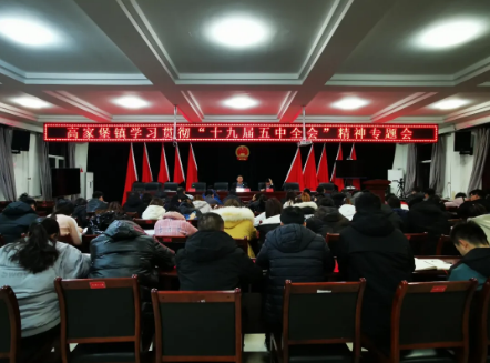 榆林市高家堡镇：以十九届五中全会精神为引领，全力打好年底收官战