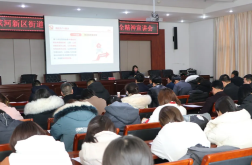 神木市滨河新区街道：强化全会精神学习  共同谱写时代新家园