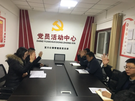 宜川公路段：党建引领  严格换届选举纪律