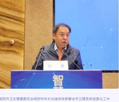 咸阳市第一医院：与华为携手   让智慧服务人民健康