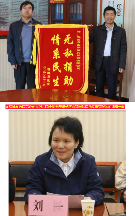 澄城县医院：爱心捐赠  为患者提供更好的急救服务