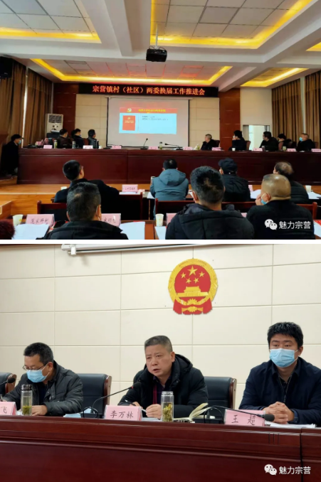 汉台区宗营镇：严格换届法定程序  营造良好舆论氛围