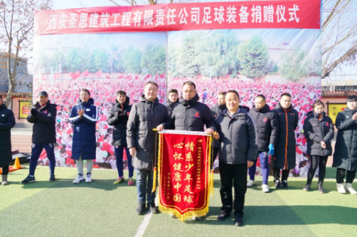 丹凤县第一小学：情系少年足球  心怀健康中国